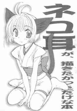250px x 360px - Parody: cardcaptor sakura page 7 - Free Hentai Manga, Doujinshi and Anime  Porn
