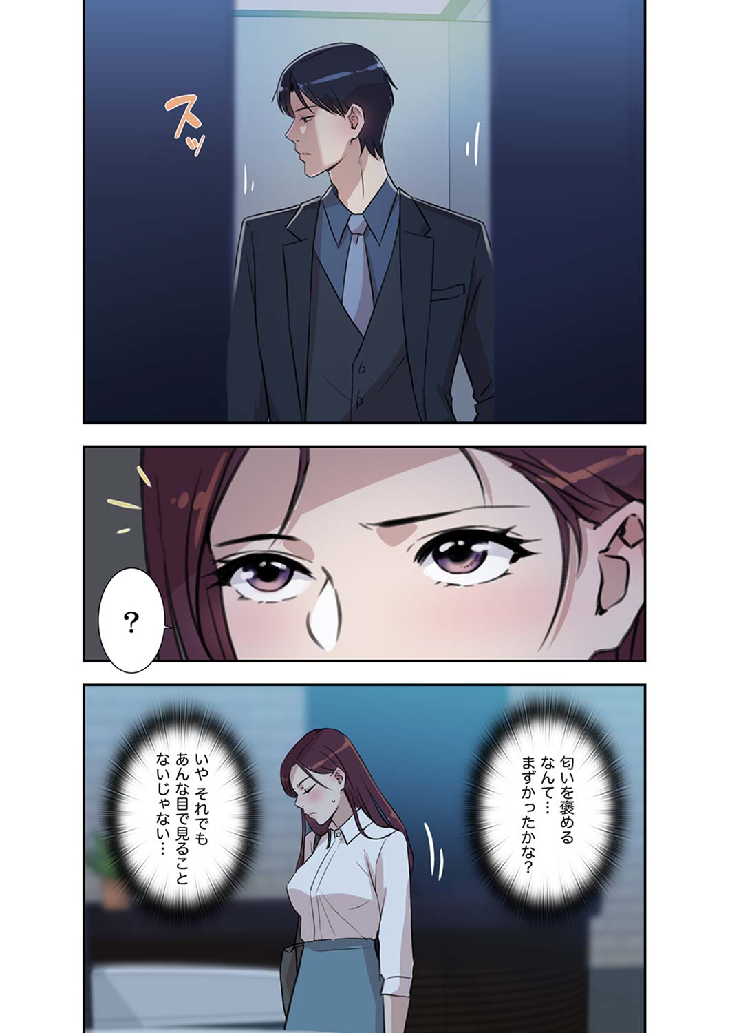溢れたエロス 1-3 - Page 10 - HentaiRox