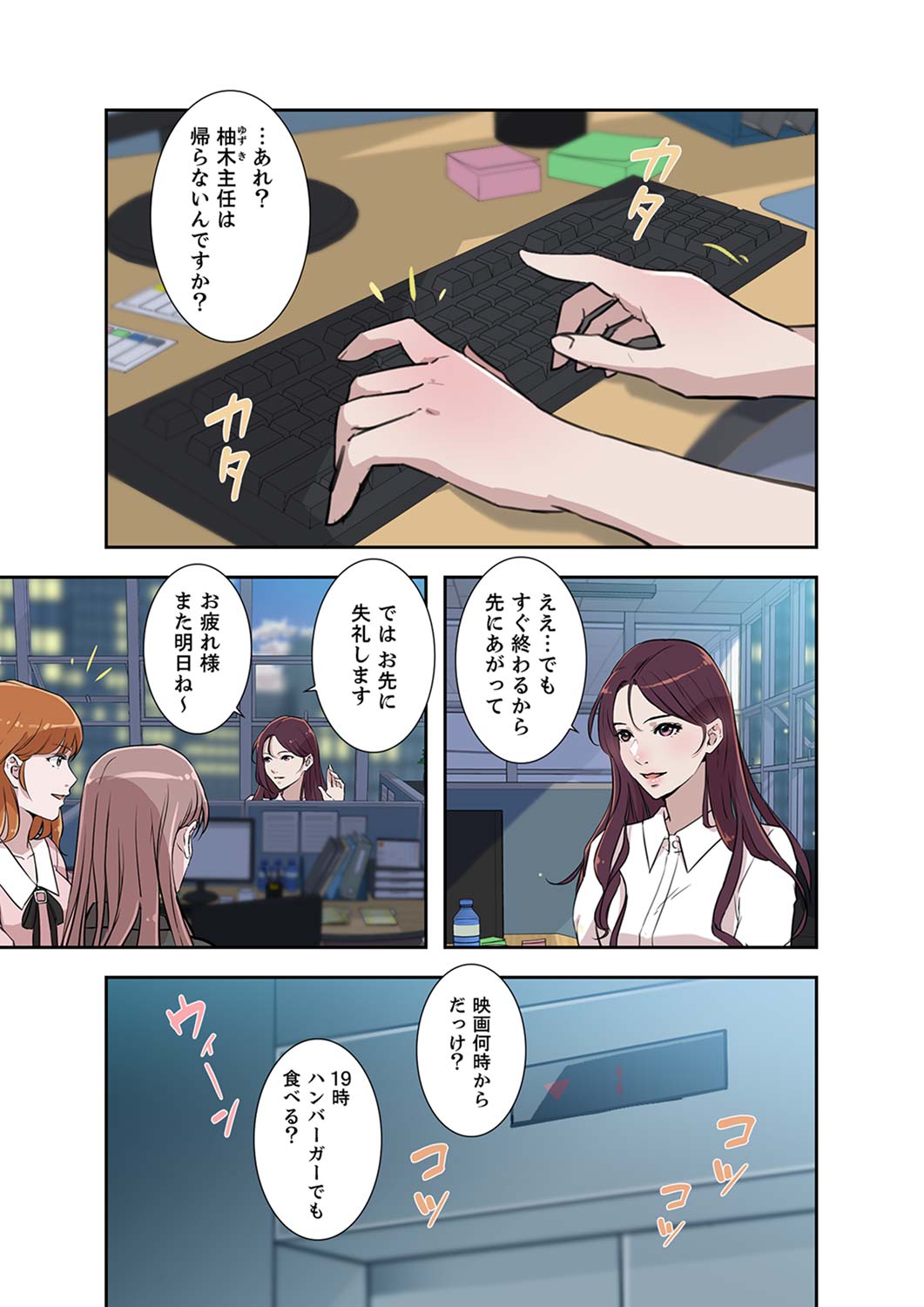 溢れたエロス 1-3 - Page 5 - HentaiRox