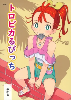 tropical-rouge pretty cure