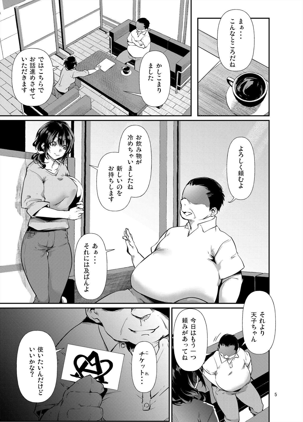あ まこ ちけっと