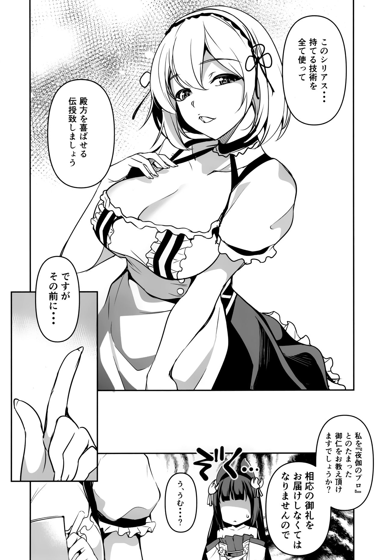 Nagato-chan no Hanayome Shugyou page 7 full