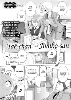 Tae-chan to Jimiko-san | Tae-chan and Jimiko-san Ch. 01-21