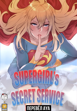 Supergirl's Secret Service  .
