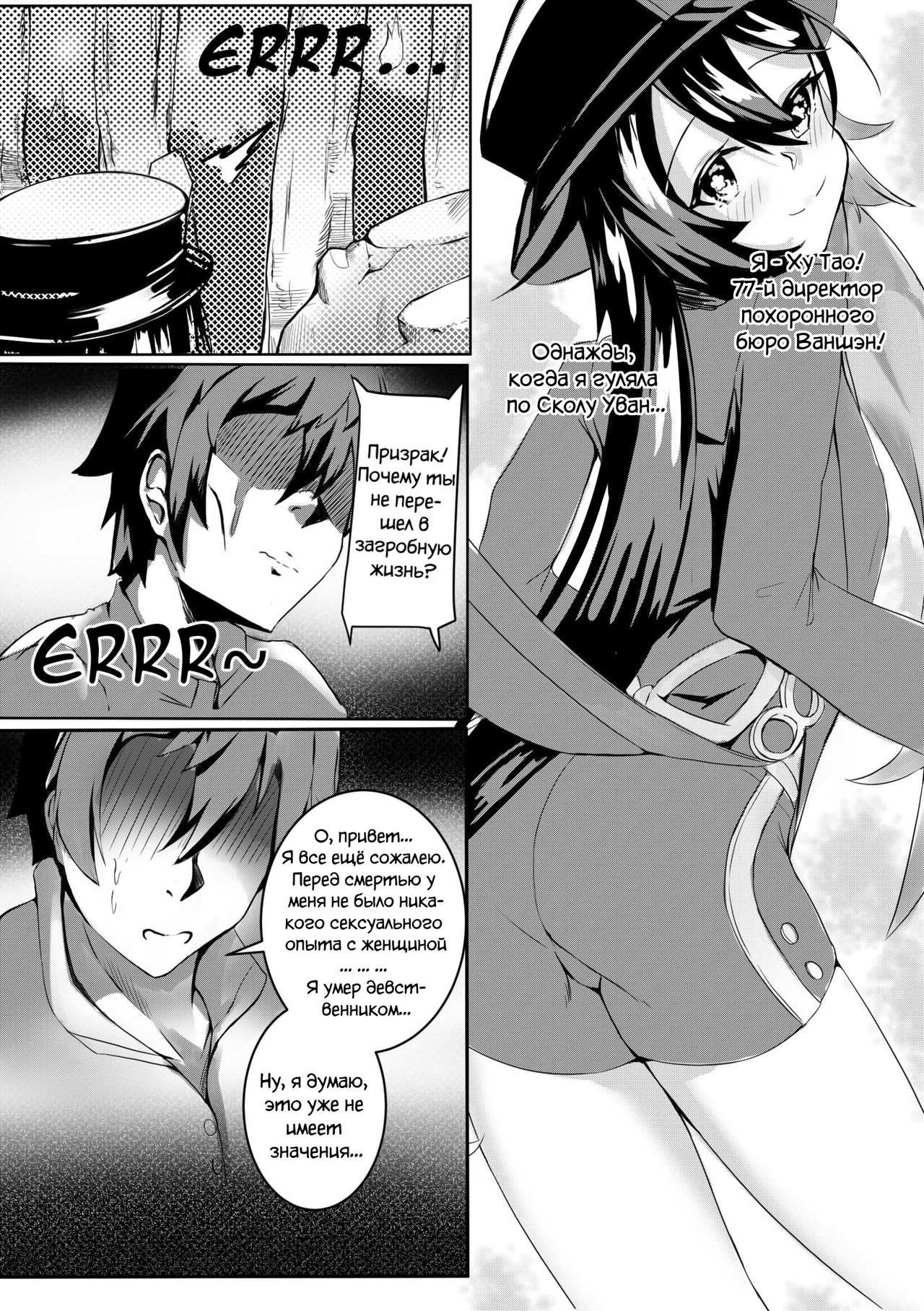 Hu tao genshin impact hentai manga фото 45