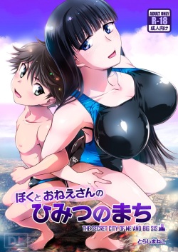 Boku to Onna-san no Himitsu no Machi - The Secret City of Me and Big Sis