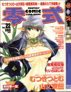 COMIC Zero-Shiki Vol. 22