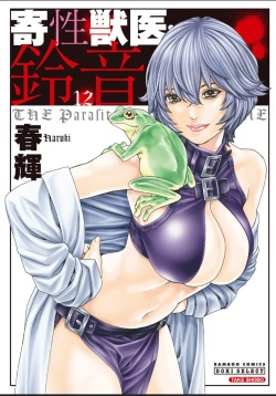 Kisei Juui Suzune 12