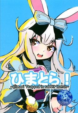 Himatora! ~Himari trapped in rabbit hutch~  =Fureta7=