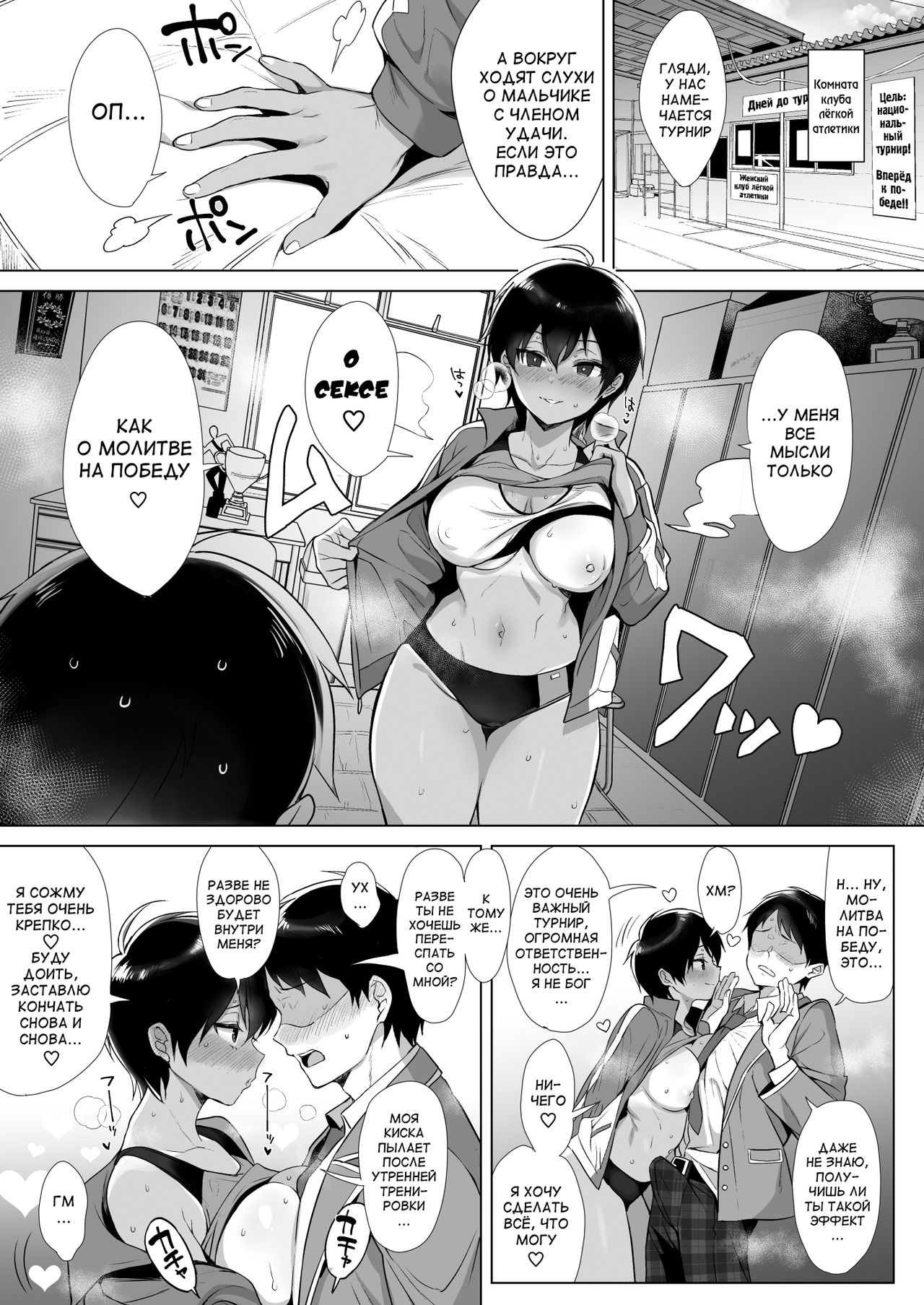 Gyouretsu no Dekiru Chinpo | Член, ради которого выстраиваются очереди -  Page 9 - HentaiRox