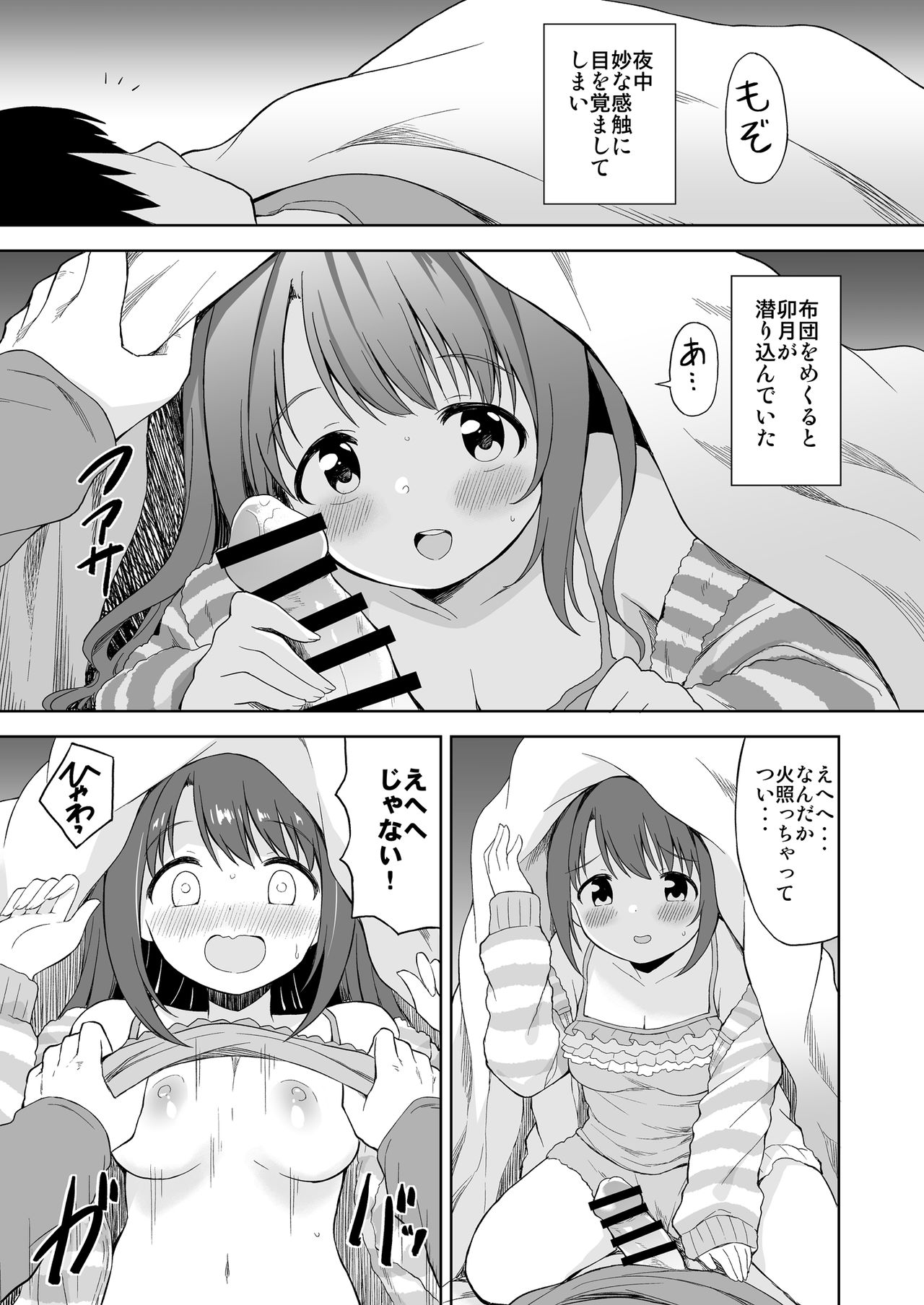 えっちぃ 漫画