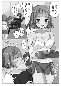 近親相姦兄妹漫画