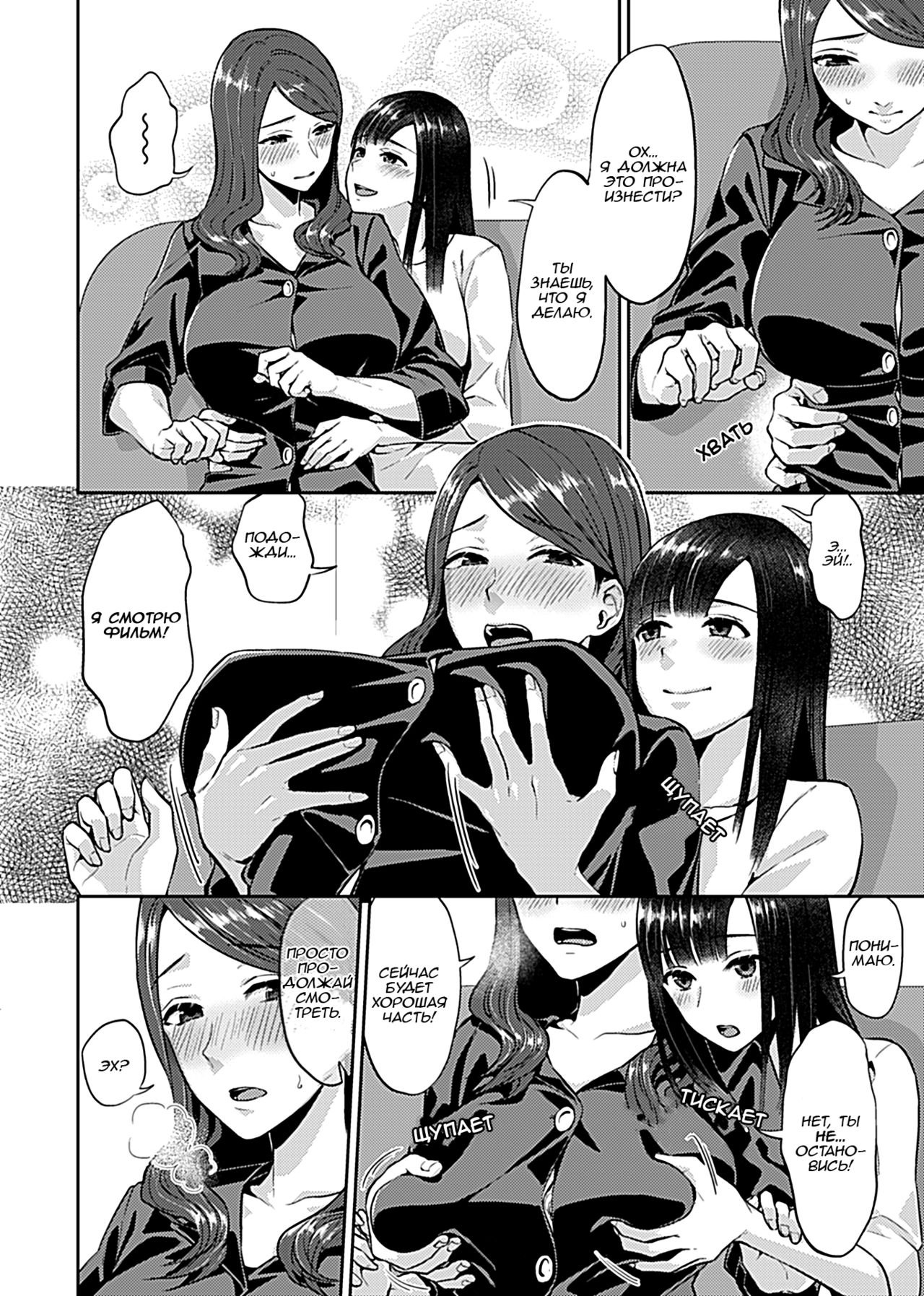 Saki Midareru Wa Yuri No Hana | Лилия Расцвела ch.3 - Page 3 - HentaiRox