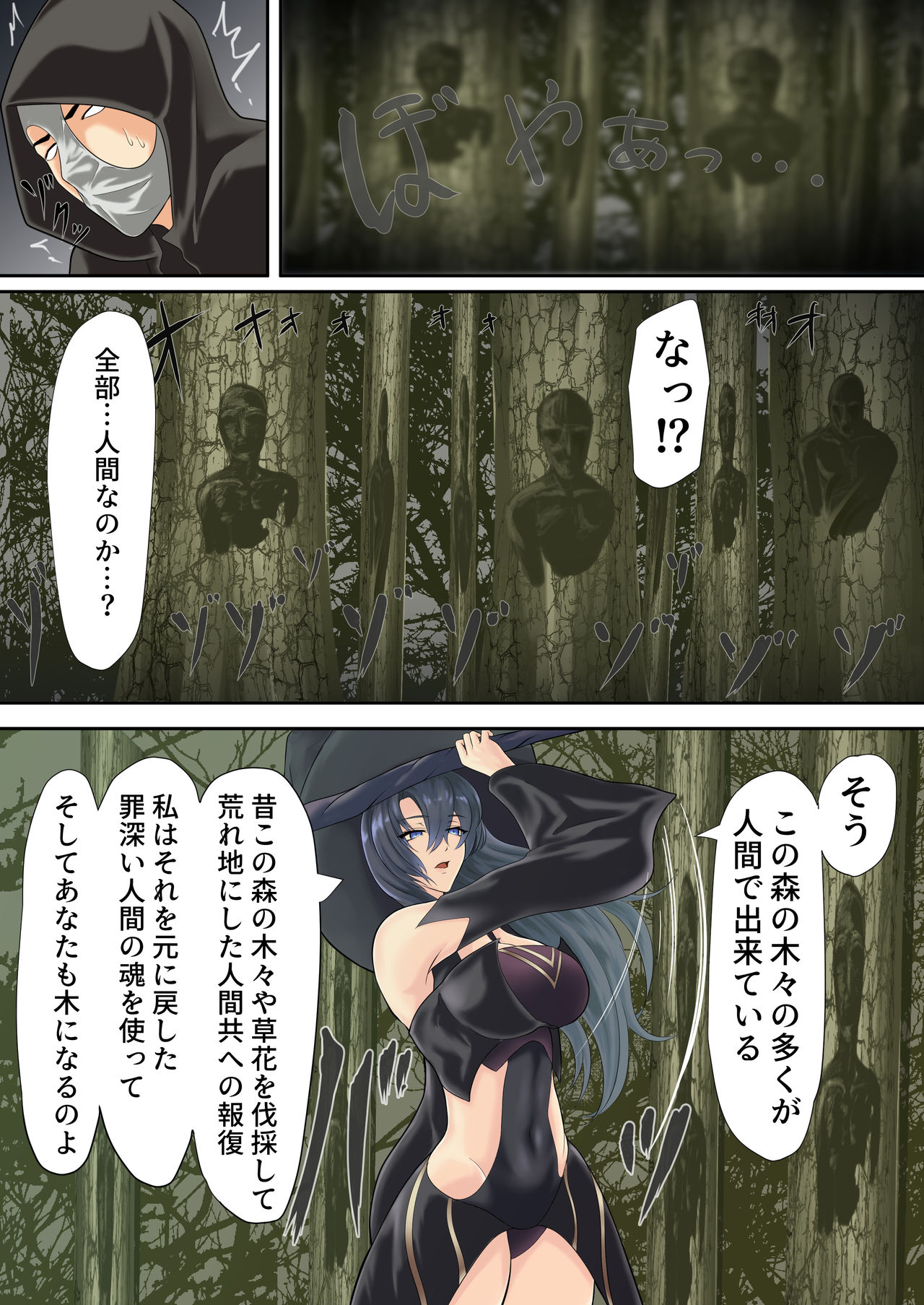 異世界でなら悪い女は犯し放題なのかもしれない２ - Page 5 - HentaiRox