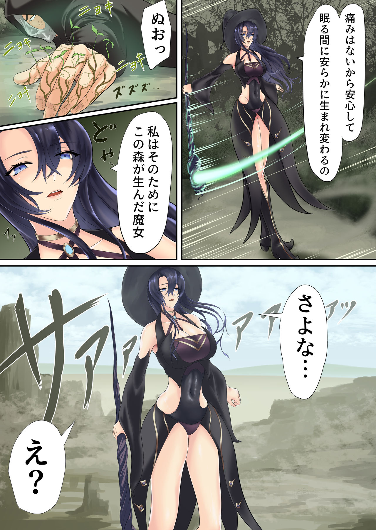 異世界でなら悪い女は犯し放題なのかもしれない２ - Page 6 - HentaiRox