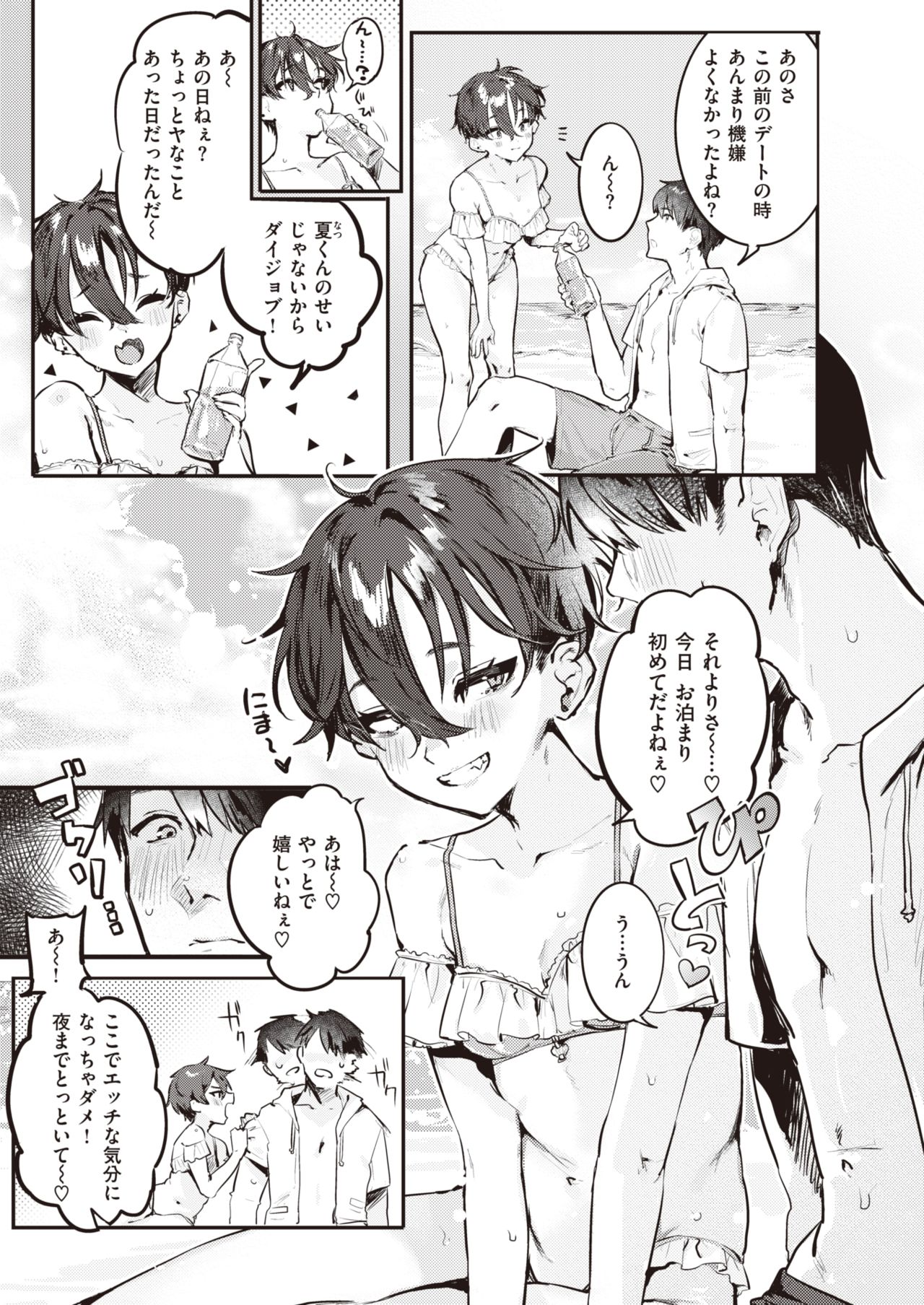 WEEKLY Kairakuten 2021 No.31 - Page 4 - HentaiRox