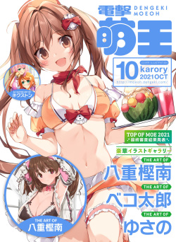 Dengeki Moeoh 2021-10