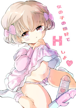 Onnanoko no Kakkou de H Shiyo