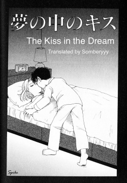 The Kiss in the Dream KARMA TATSUROU