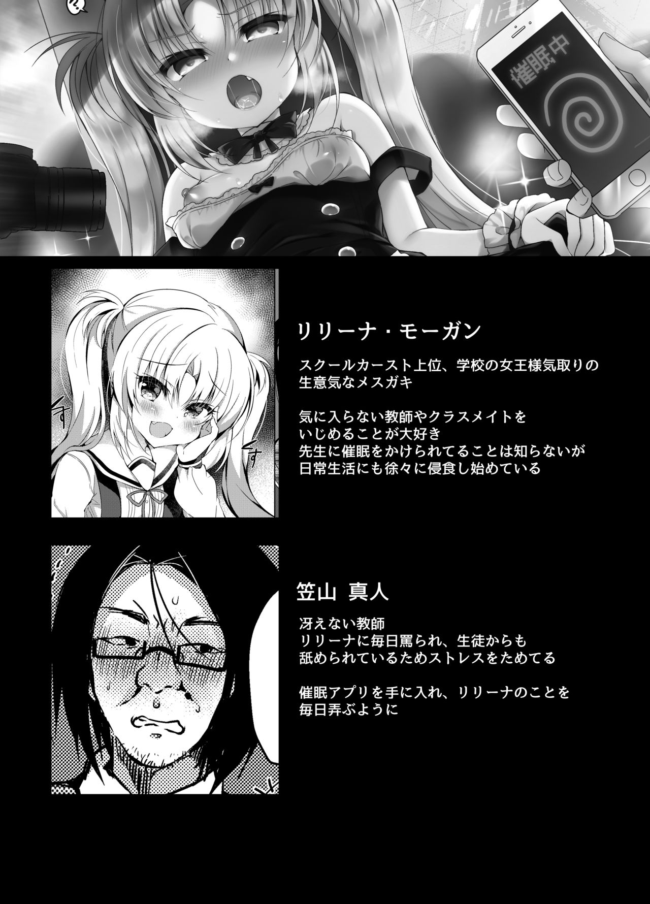 Namaiki Mesugaki ni Cosplay Shikan de Saimin Seisai page 3 full