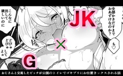 Jk x G Kouen toile Oshioki Hen