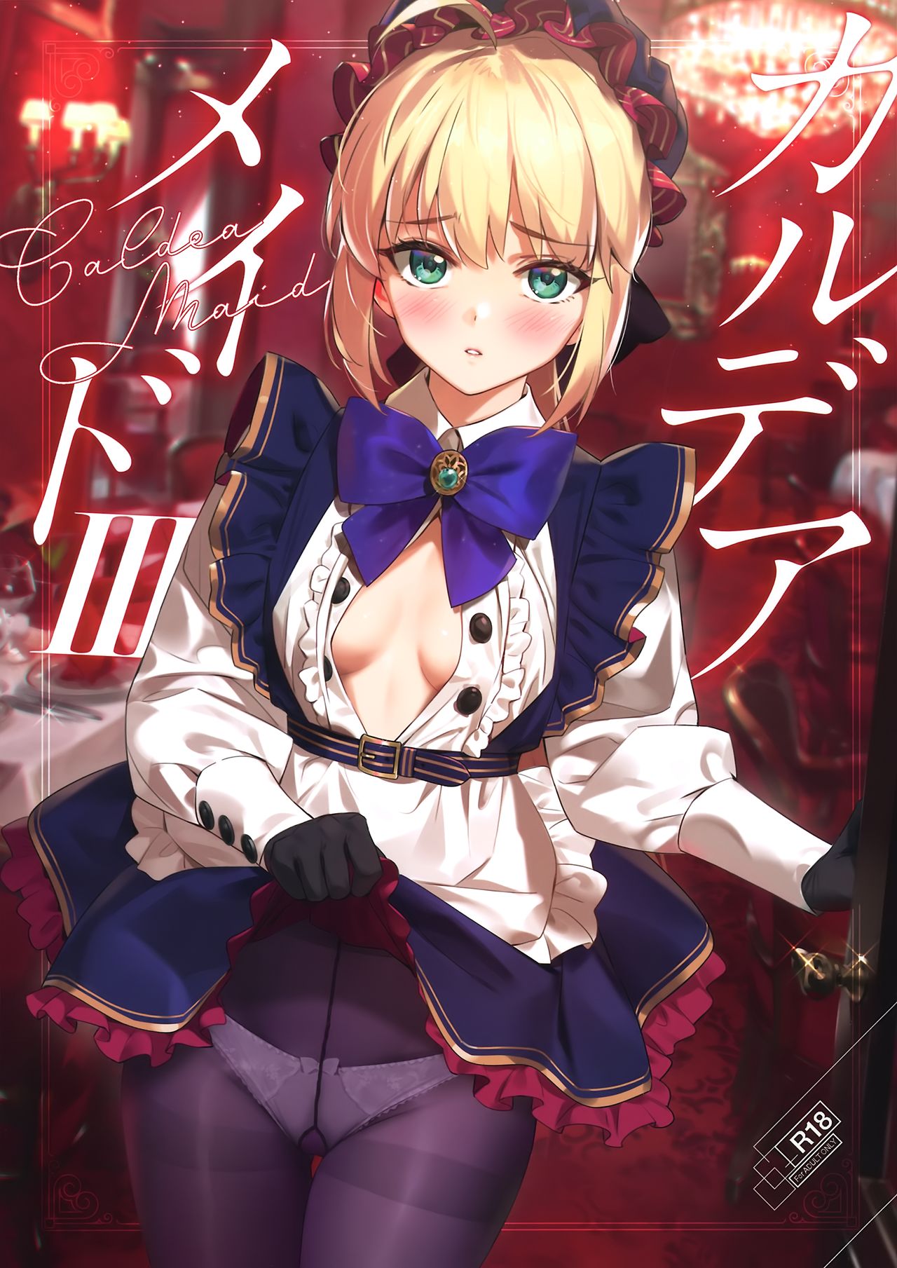 Chaldea Maid III page 1 full