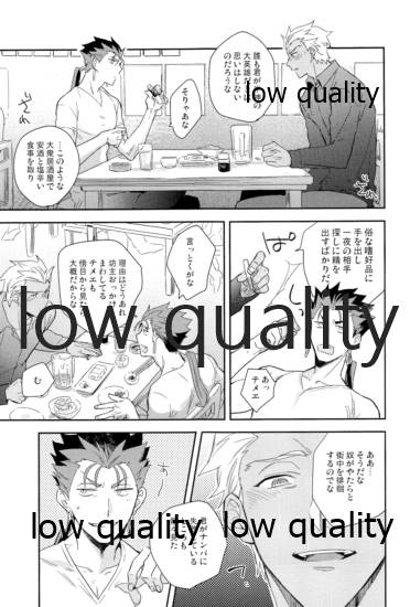 Multiverse page 10 full