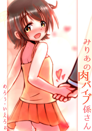 [Mello Yello] Miria no Niku Vibe Gakari-san (THE IDOLM@STER CINDERELLA GIRLS) cover
