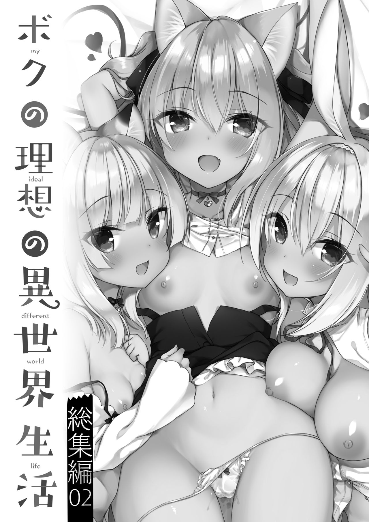 Boku no risou no isekai seikatsu хентай фото 51