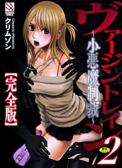 Train Hentai Doujin - Tag: Tankoubon Page 143 - Free Hentai Manga, Doujinshi and Comic Porn