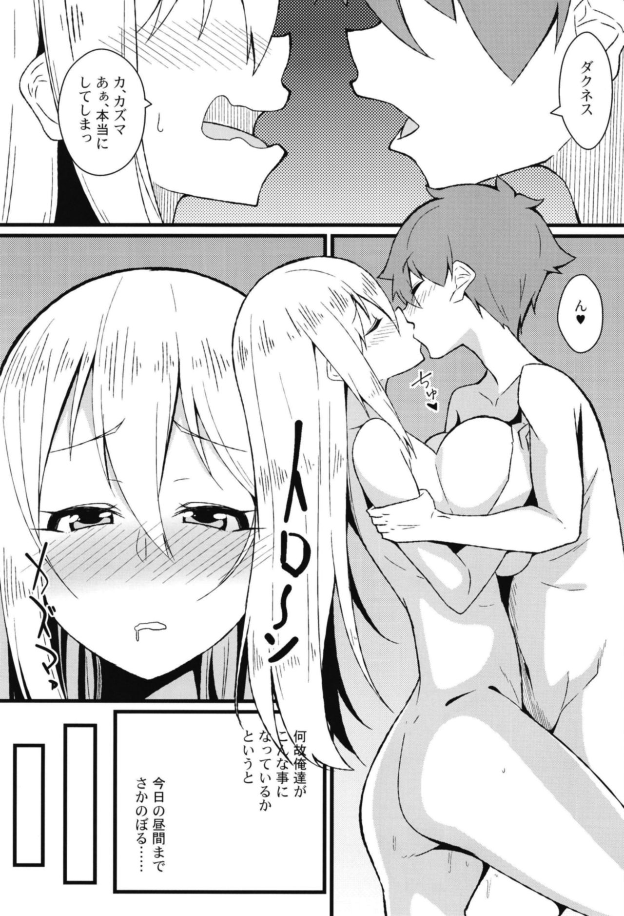 Darkness konosuba hentai manga фото 35