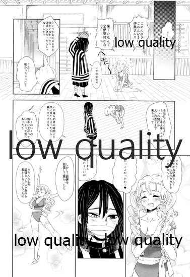 Kanroji Mitsuriwa Mamako ga Hoshii noni Iguro-san ga Yurushite Kuremasen!! page 7 full