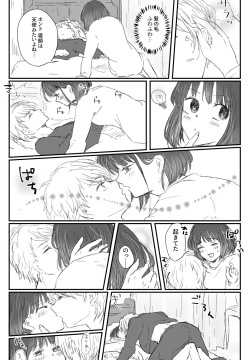 Aku Ka Na Mirai Tatenaga Manga Shiriizu 2 To 3 To 3 No Omake