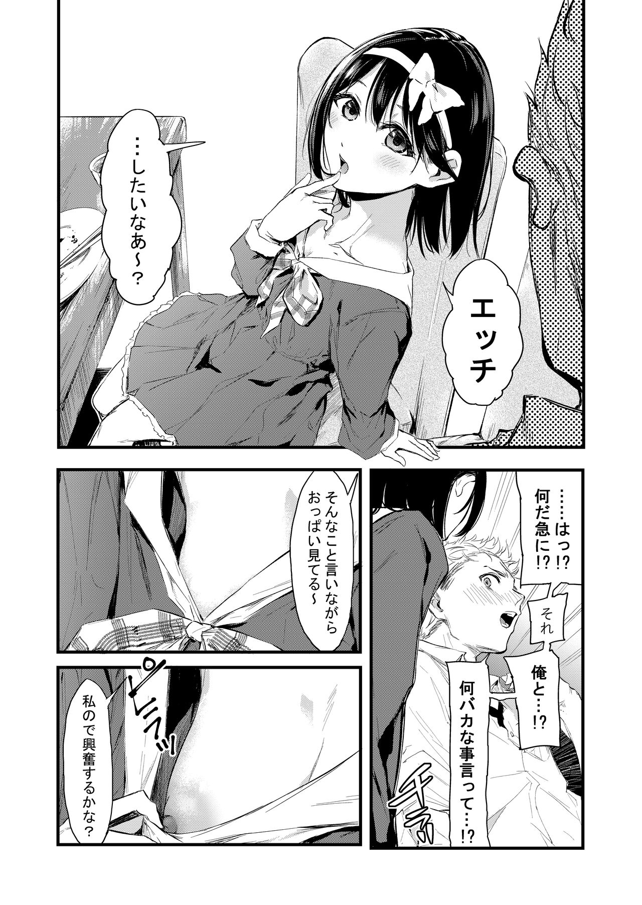 気づいたら兄のが挿入ってた - Page 10 - HentaiRox