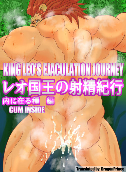 King Leo's Ejaculation Journey - Cum inside