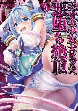 Henshin Bishoujo Dai Pinch, Akuochi Zecchou Anthology Comic 3