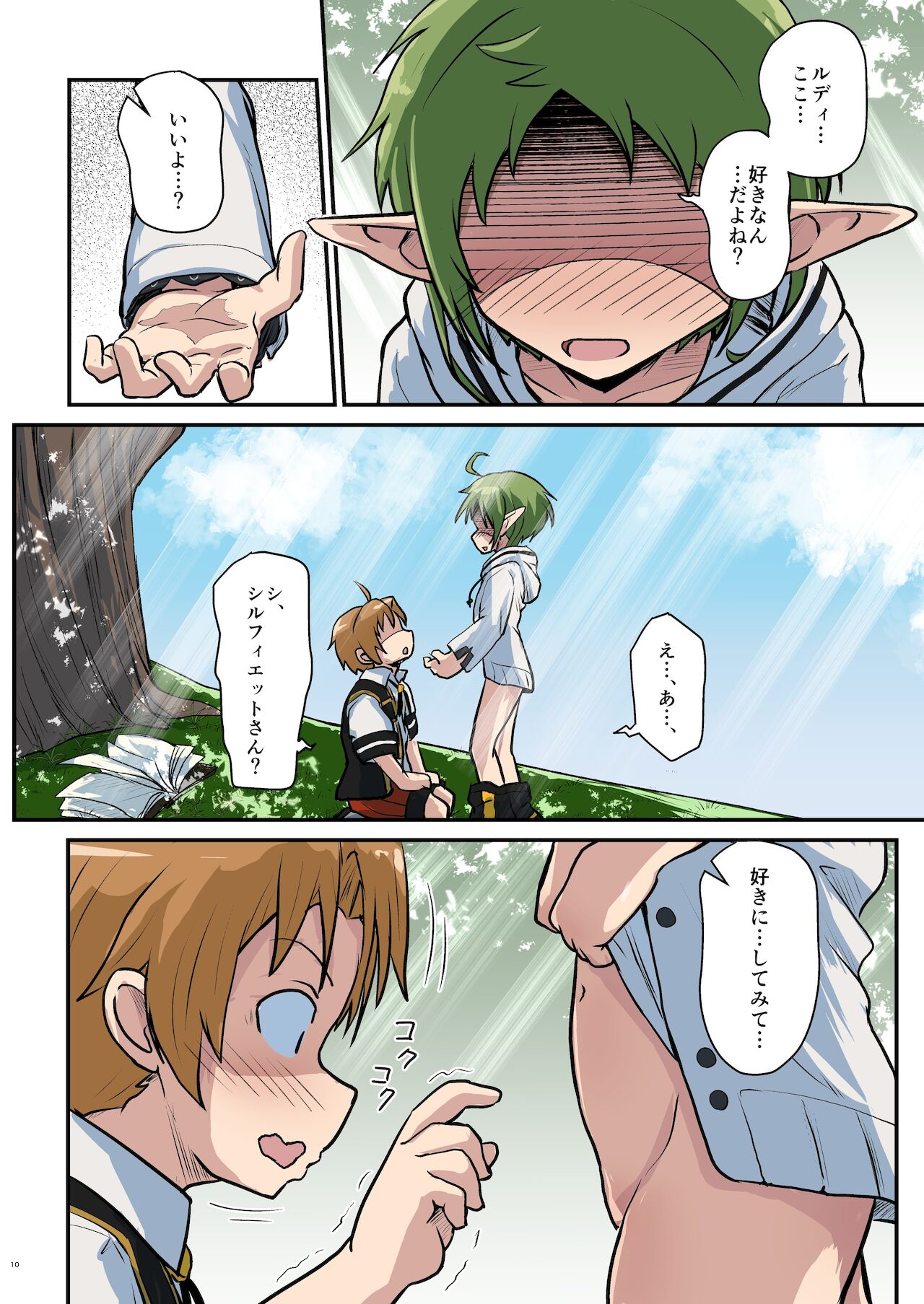 Mushoku tensei hentai comic фото 17