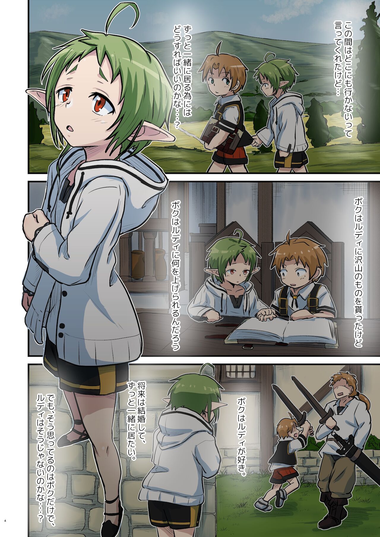 Hentai manga mushoku tensei фото 28