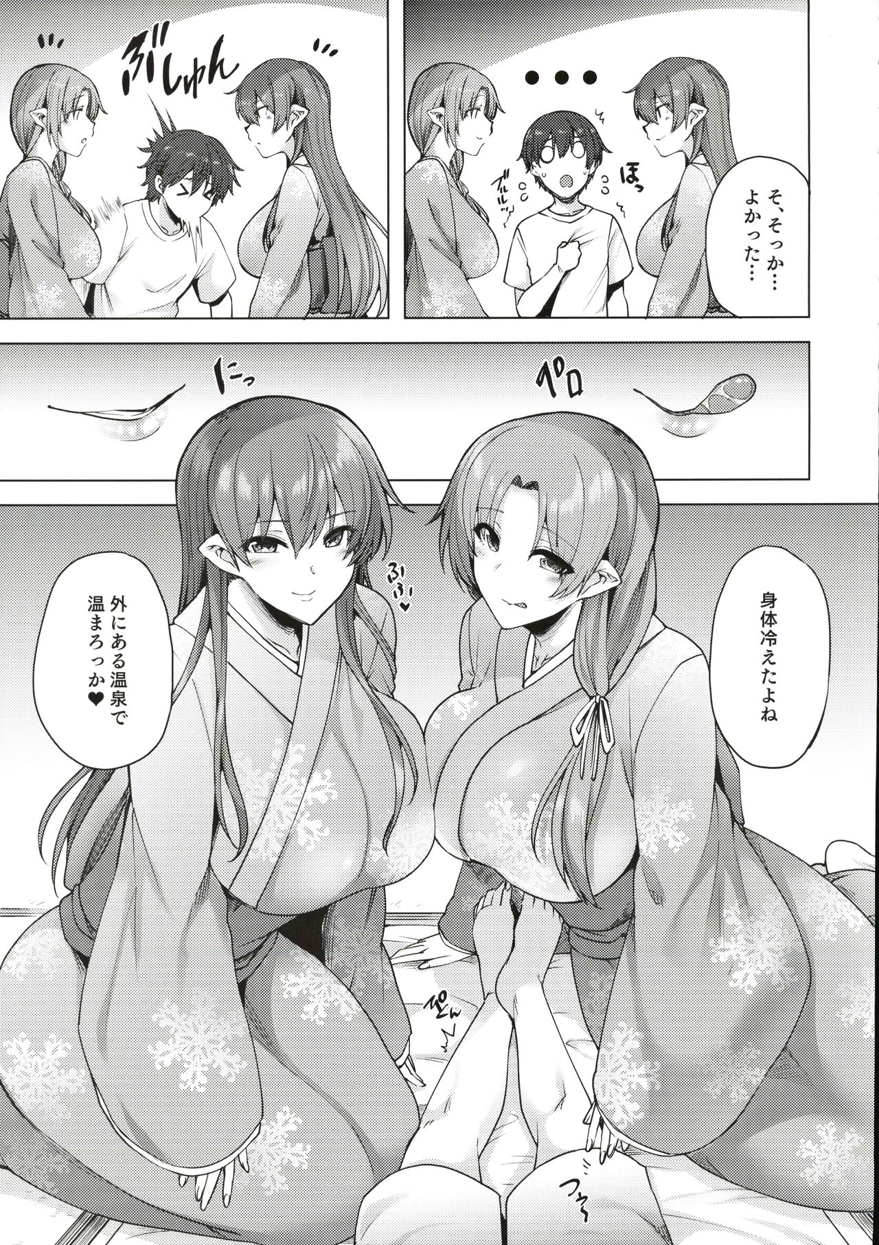 雪女のマヨヒガでイチャラブハーレム性活 - Page 10 - HentaiRox