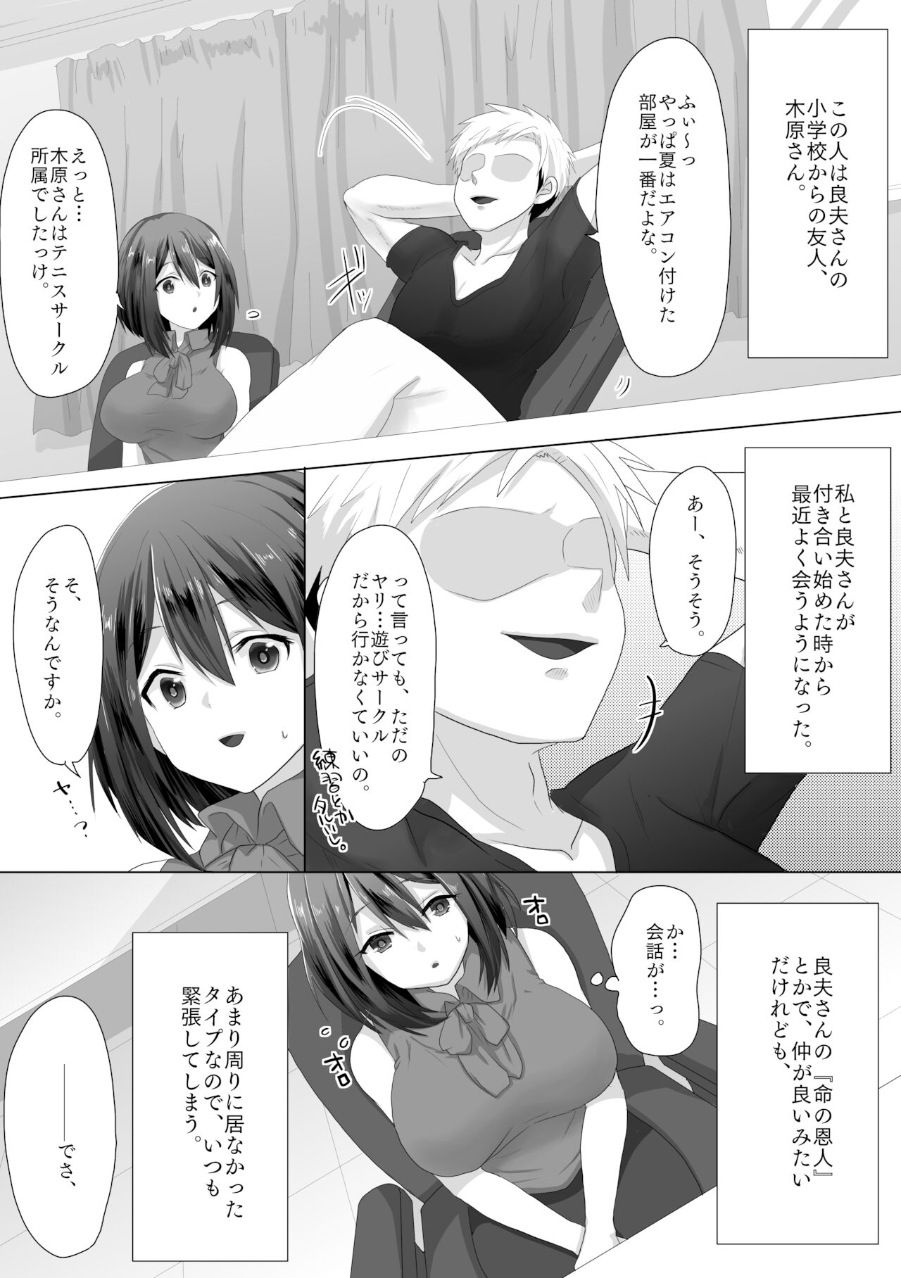 純潔彼女が堕ちていくまで‐処女喪失編‐ - Page 7 - HentaiRox