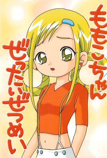 (C61) [TecchiTecchi (YUZU-PON)] Momoko-chan Zettai Zetsumei (Ojamajo Doremi) cover