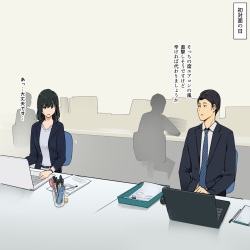 人見知り同僚女子と密着セックスするお話