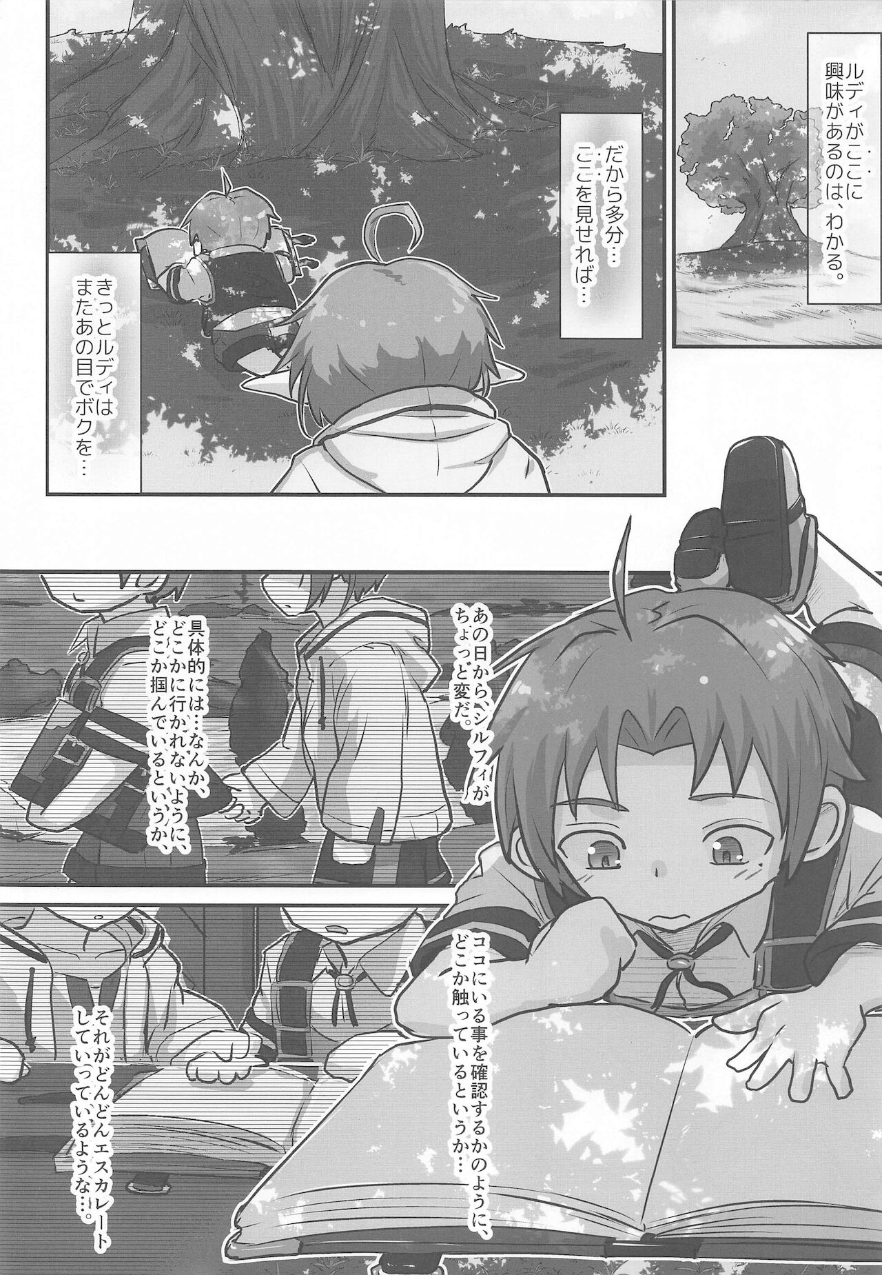 Mushoku tensei hentai comic фото 99