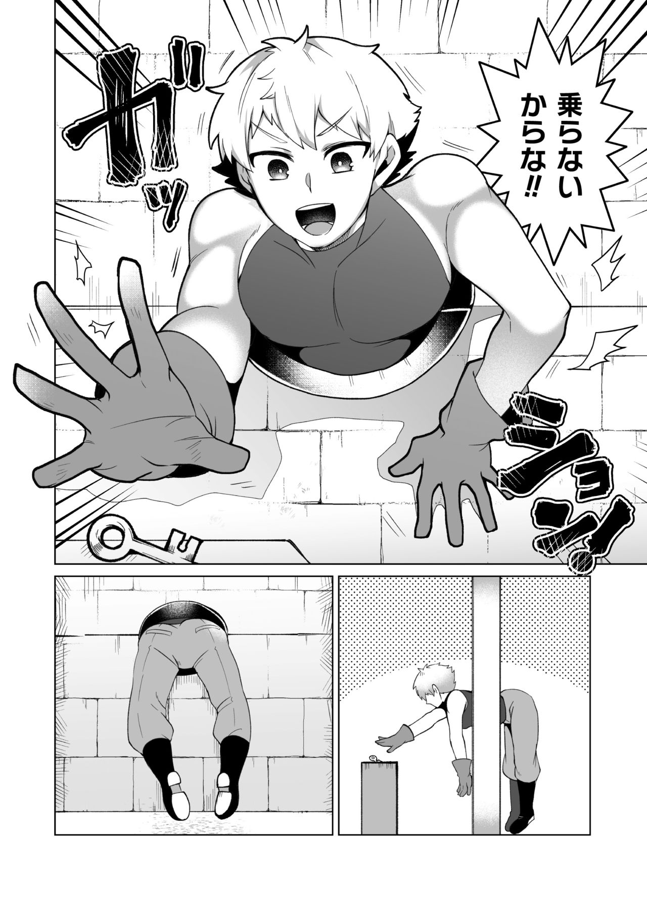 Kouryaku! Ero Trap Tower 4 ~Kabe Shiri Trap de Jouge Semerare W Akume!~ -  Page 5 - HentaiRox