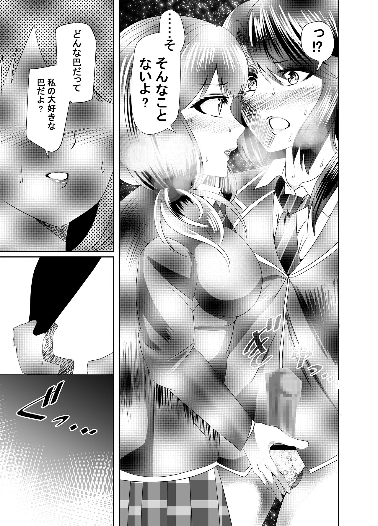 Himari hentai manga фото 24