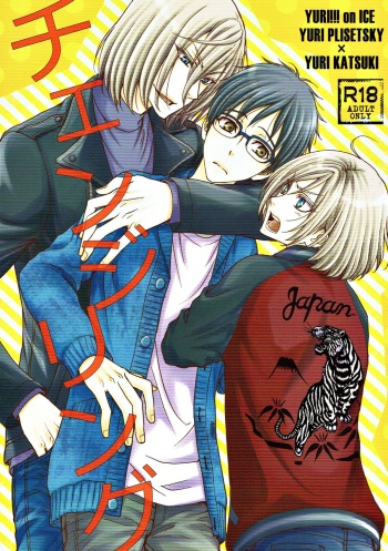 (COMIC CITY Osaka 113) [Zaougumi (Zaou Taishi)] Changeling (Yuri!!! on ICE) cover