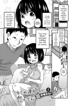 Kimi no Tsurego ni Koishiteru. 4 - Ikumen Shinkon Kibun! | I'm in Love With Your Child From a Previous Marriage. 4 - Men Rearing the Baby Like Newlyweds!