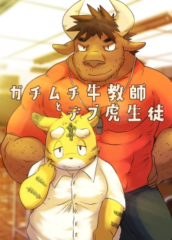 Gachimuchi cow teacher and fat tiger student  by rsk07