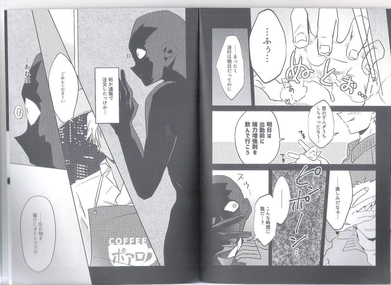 doujinshi shotacon detective conan Paranoia page 10 full.