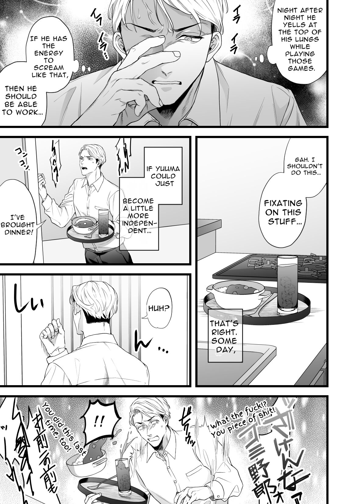 Brother In Law Assault - Page 5 - HentaiRox